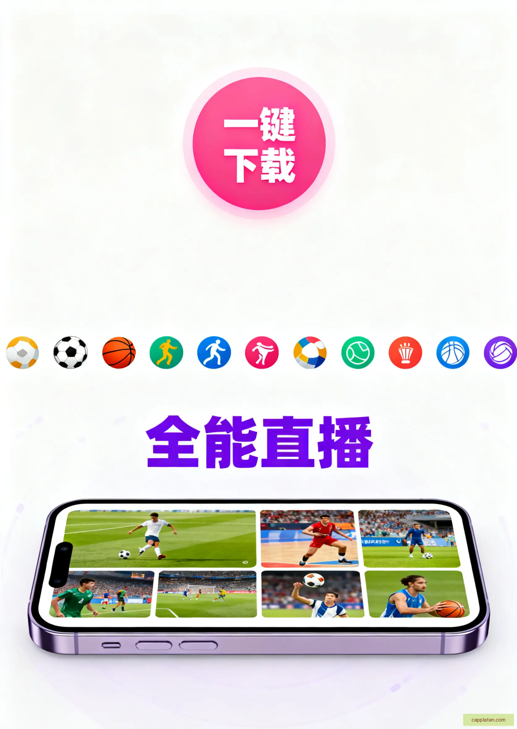 APP下载